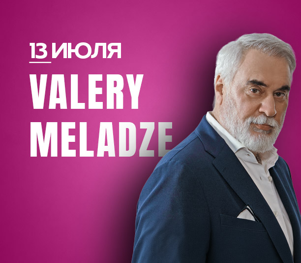 KONSERLER RUVALERY