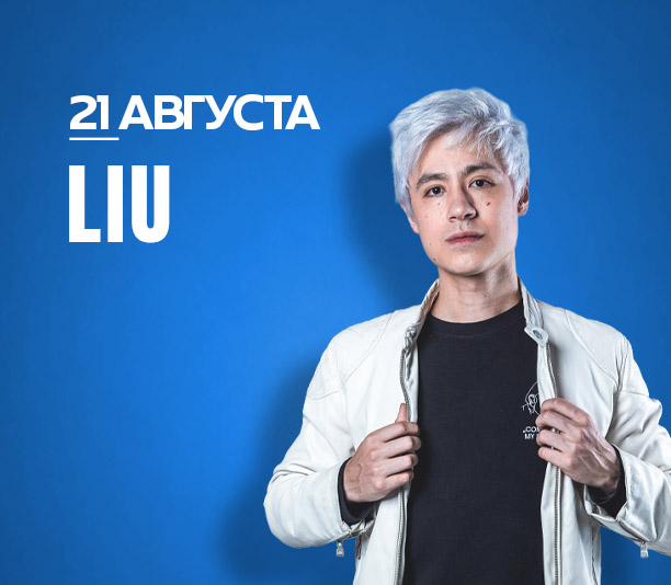 KONSERLER RULIU